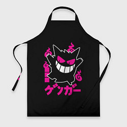 Фартук кулинарный Покемон - Генгар, цвет: 3D-принт