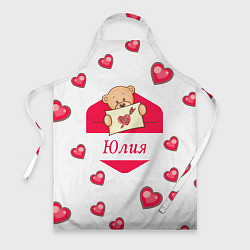 Фартук Юлия