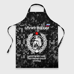 Фартук Служу России: арктический пограничный отряд