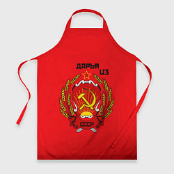 Фартук кулинарный Дарья из СССР, цвет: 3D-принт