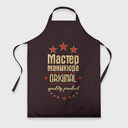 Фартук кулинарный Мастер маникюра: Original Quality, цвет: 3D-принт