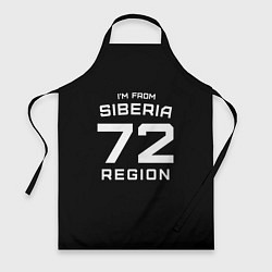 Фартук Im from Siberia: 72 Region