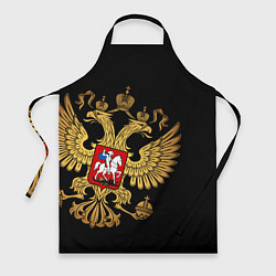 Фартук Золотой герб России