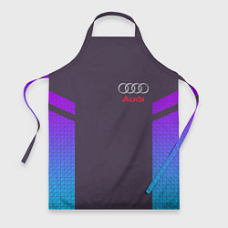 Фартук AUDI