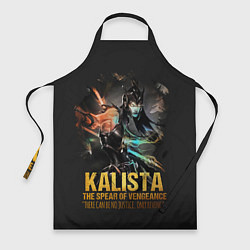 Фартук Kalista