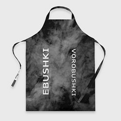 Фартук Ebushki vorobushki Z