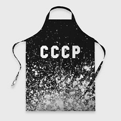 Фартук СССР USSR