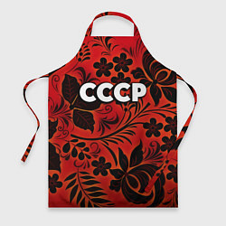 Фартук кулинарный СССР хохлома, цвет: 3D-принт