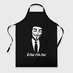 Фартук кулинарный ЁЛЫ ПАЛЫ, цвет: 3D-принт