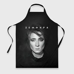 Фартук кулинарный Zемфира красивый портрет, цвет: 3D-принт