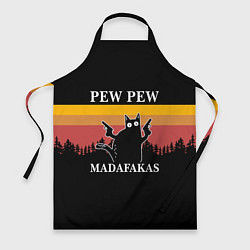 Фартук Madafakas! PEW PEW