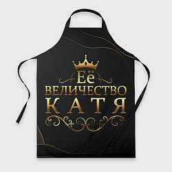Фартук кулинарный Её величество КАТЯ, цвет: 3D-принт