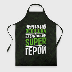 Фартук Дедушка Super Герой