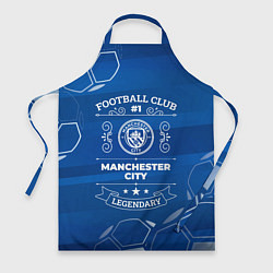 Фартук кулинарный Manchester City FC 1, цвет: 3D-принт