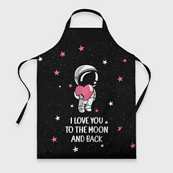 Фартук I LOVE YOU TO THE MOON AND BACK КОСМОС