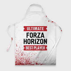 Фартук Forza Horizon Ultimate