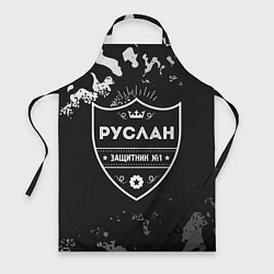 Фартук Руслан ЗАЩИТНИК Камуфляж