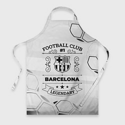 Фартук кулинарный Barcelona Football Club Number 1 Legendary, цвет: 3D-принт