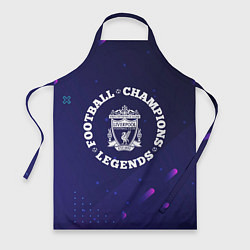 Фартук кулинарный Символ Liverpool и круглая надпись Football Legend, цвет: 3D-принт