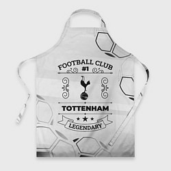 Фартук кулинарный Tottenham Football Club Number 1 Legendary, цвет: 3D-принт