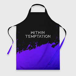 Фартук кулинарный Within Temptation Purple Grunge, цвет: 3D-принт