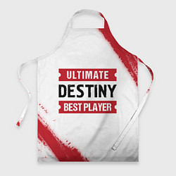 Фартук кулинарный Destiny: Best Player Ultimate, цвет: 3D-принт
