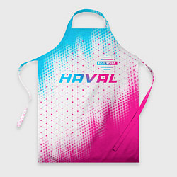 Фартук Haval neon gradient style: символ сверху