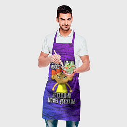 Фартук кулинарный Обидеть Марину может каждый, не каждый может убежа, цвет: 3D-принт — фото 2