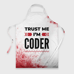 Фартук кулинарный Trust me Im coder white, цвет: 3D-принт