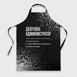 Фартук кулинарный Девушка администратор - определение на темном фоне, цвет: 3D-принт