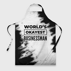 Фартук кулинарный Worlds okayest businessman - white, цвет: 3D-принт