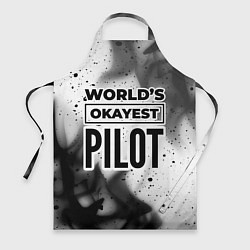 Фартук Worlds okayest pilot - white