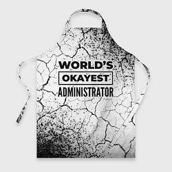 Фартук Worlds okayest administrator - white