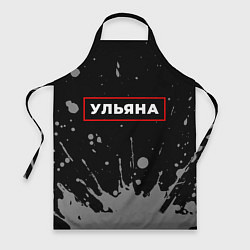Фартук кулинарный Ульяна - в красной рамке на темном, цвет: 3D-принт