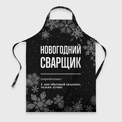 Фартук кулинарный Новогодний сварщик на темном фоне, цвет: 3D-принт
