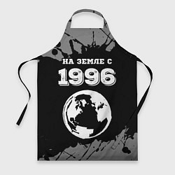 Фартук На Земле с 1996: краска на темном