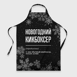 Фартук кулинарный Новогодний кикбоксер на темном фоне, цвет: 3D-принт