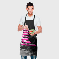 Фартук кулинарный Пилот суббота воскресенье на темном фоне, цвет: 3D-принт — фото 2