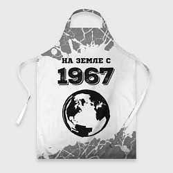 Фартук На Земле с 1967: краска на светлом