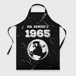 Фартук На Земле с 1965: краска на темном