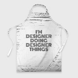 Фартук Im doing designer things: на светлом