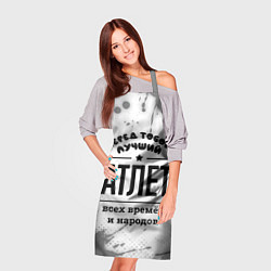 Фартук кулинарный Лучший атлет - всех времён и народов, цвет: 3D-принт — фото 2