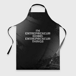 Фартук кулинарный Im entrepreneur doing entrepreneur things: на темн, цвет: 3D-принт