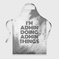 Фартук Im doing admin things: на светлом