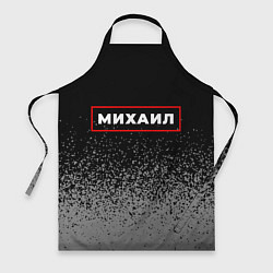 Фартук Михаил - в красной рамке на темном