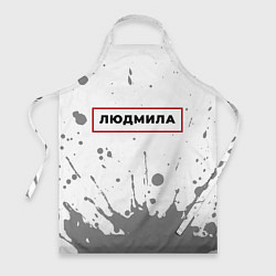 Фартук кулинарный Людмила - в красной рамке на светлом, цвет: 3D-принт