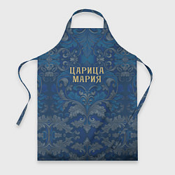 Фартук кулинарный Царица Мария, цвет: 3D-принт