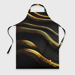 Фартук кулинарный Золотистые волны абстракция, цвет: 3D-принт