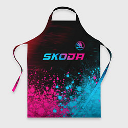 Фартук Skoda - neon gradient: символ сверху