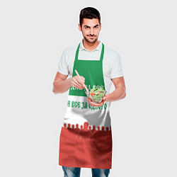 Фартук кулинарный Один за всех и все за одного - лозунг, цвет: 3D-принт — фото 2